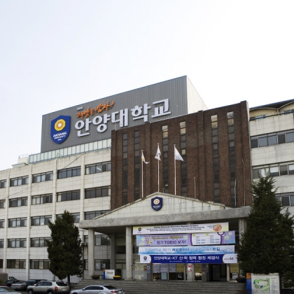 TRƯỜNG ĐẠI HỌC ANYANG HÀN QUỐC – 아양대학교