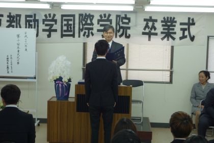 Trường Nhật ngữ