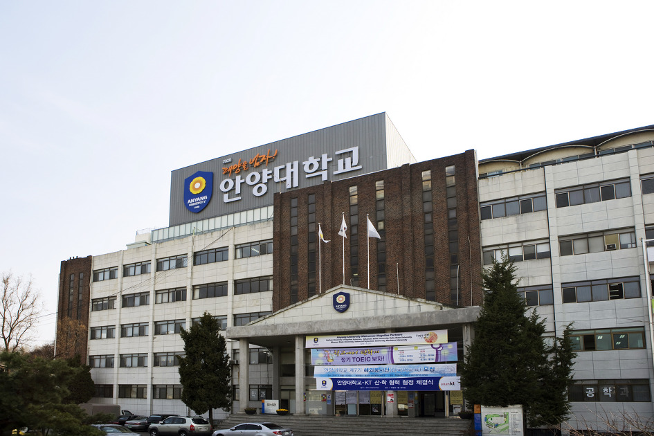 TRƯỜNG ĐẠI HỌC ANYANG HÀN QUỐC – 아양대학교 TRƯỜNG ĐẠI HỌC ANYANG HÀN QUỐC – 아양대학교